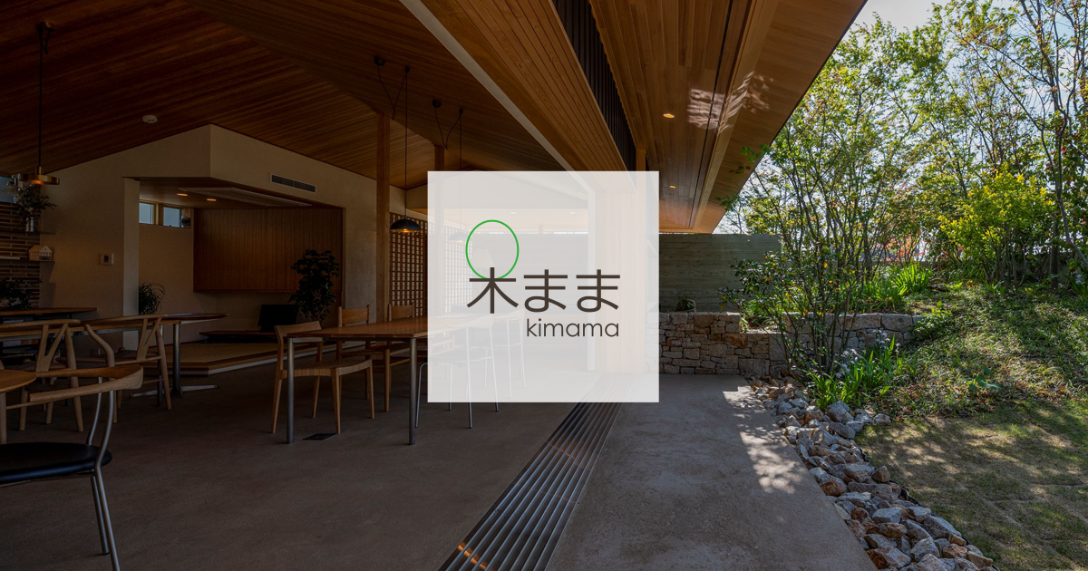 株式会社木まま