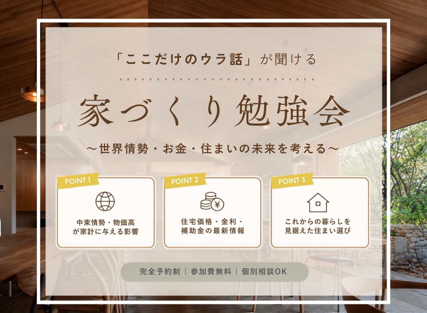勉強会